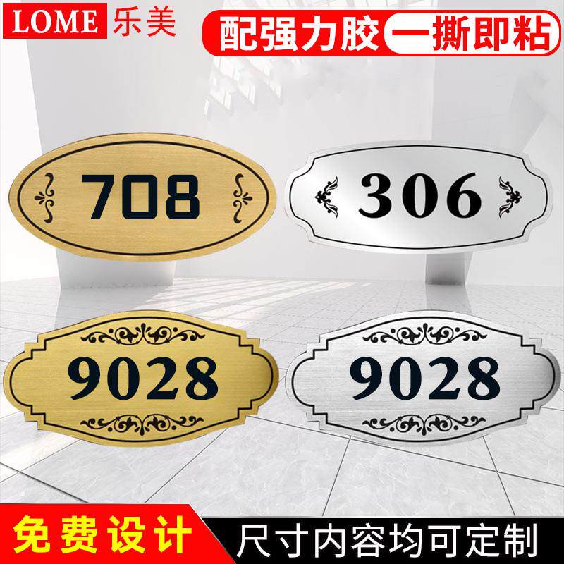 门牌号码牌家用订做宿舍门牌号定制酒店小区出租房防水双色板门牌