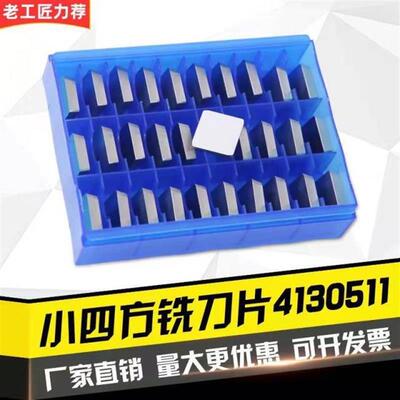 株洲合金小四方铣刀片倒角机刀片4130511YT15YW2YG84130511T