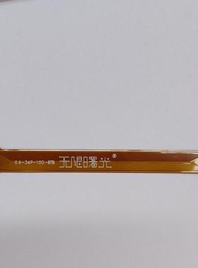 FPC排线测试延长0.4间距黄色排线24/30/34/60p 空排线