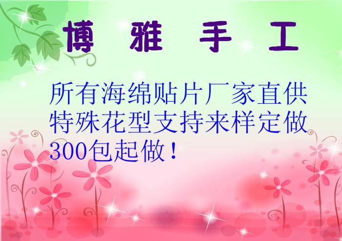 彩色EVA手工制作花朵海绵贴纸不干胶贴片幼儿园玩具贴画 泡沫花型