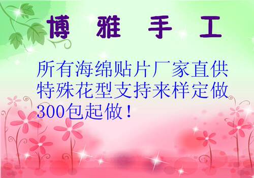 彩色EVA手工制作花朵海绵贴纸不干胶贴片幼儿园玩具贴画 泡沫花型