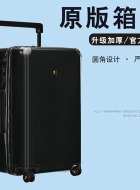 适于地平线8号Level8行李箱罩旅行箱保护套26寸拉杆箱防尘袋28寸