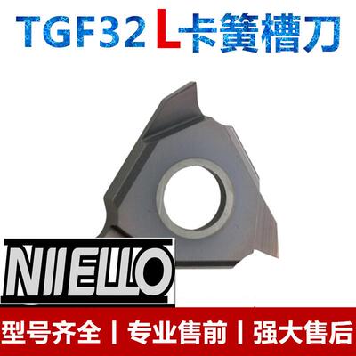 TGF32R/TGF32L浅槽刀片/立装槽刀片/切槽刀片/立装卡簧槽刀片