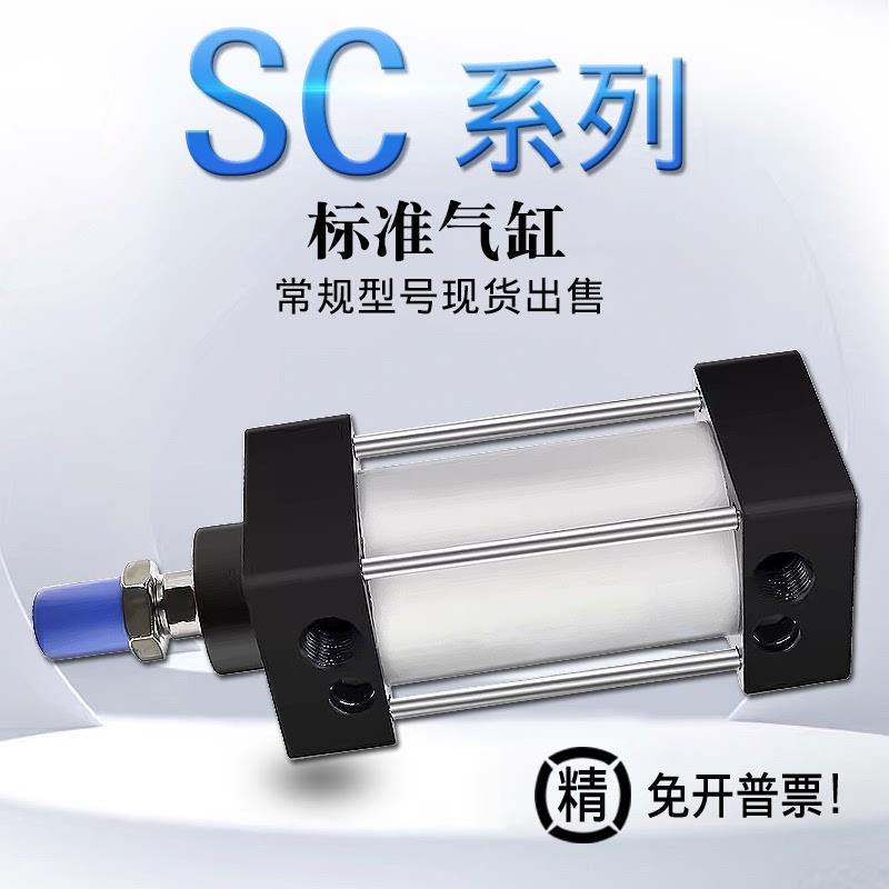亚德客型标准气缸SC32/40/50/63/80/100X25/50/75/125/150/200-S