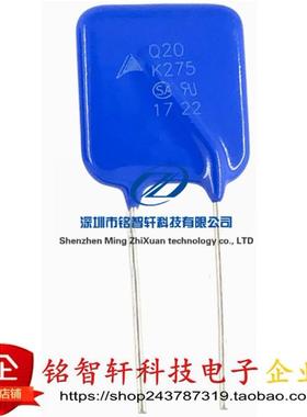 原装 Q20K275 B72220Q271K101 275V 15000A 1150pF 插件 压敏电阻