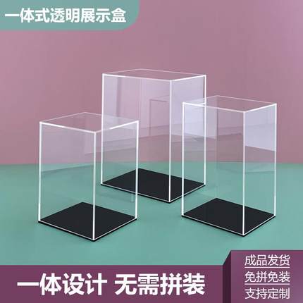 亚克力展示盒有机玻璃板高透明模型手办一体收纳柜防尘罩盒子订制