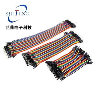 30CM连接线40根杜邦线公对公公转母2.54脚距彩色排线母对母