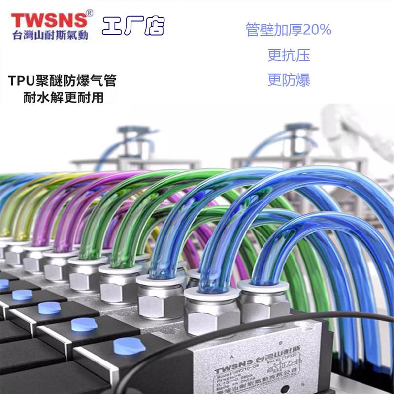 山耐斯耐水解TPU气管10mm6/10/12/16/14空压机防爆气管软管过水管
