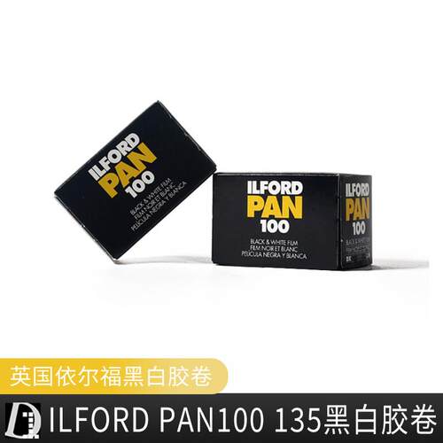 伊尔福黑白胶卷依尔福 PAN100  ILFORD135黑白摄影胶片黑白第一室