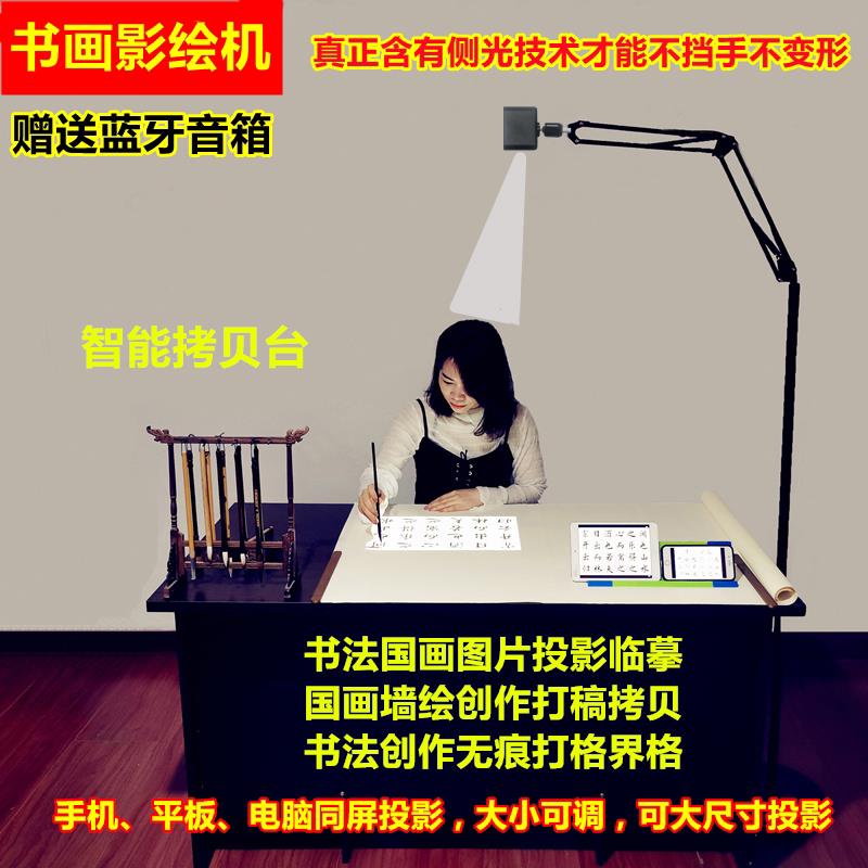 书画影绘机绘画影描机书法临摹板画板/画架/速写板
