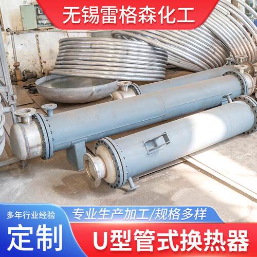 u形列管式换热冷却冷凝器对流降温酒精石墨壳管式换热器