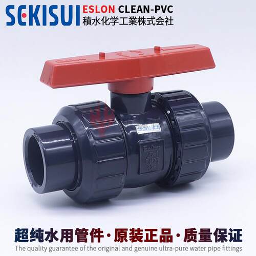 SEKISUI球阀超纯水用CLeanpvc双由令活接洁净阀门ESLON日标