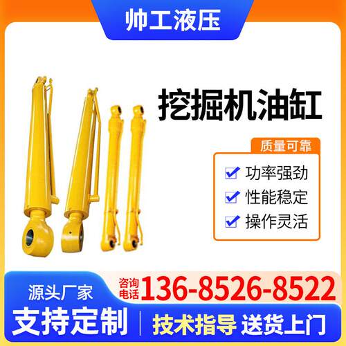 实力双耳型挖掘机动臂斗杆铲斗液压油缸飞翼伸缩式液压缸