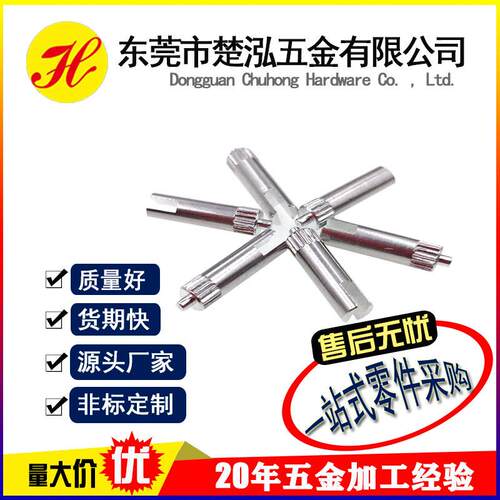 东莞供应微型电机轴 减速机转轴 马达轴芯 铝轴加 工非标定 做