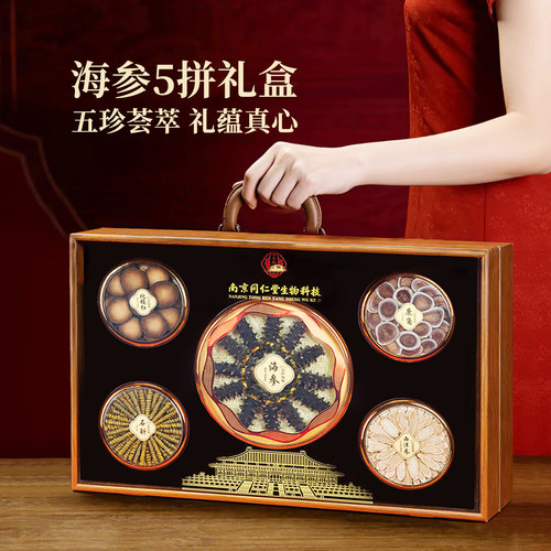 春节海参燕窝滋补礼盒送长辈客户