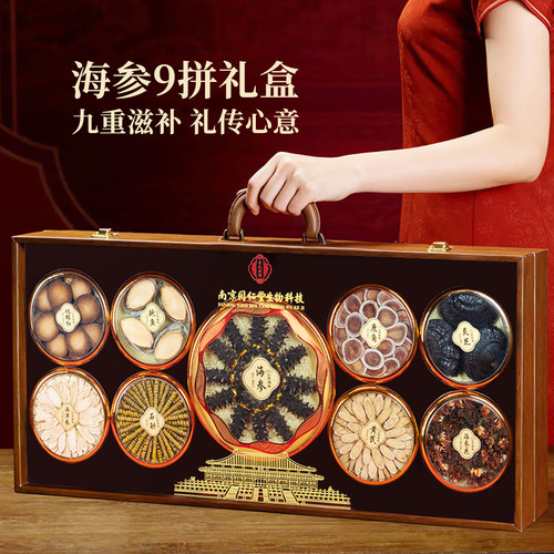 春节年货淡干海参鲍鱼礼盒送长辈