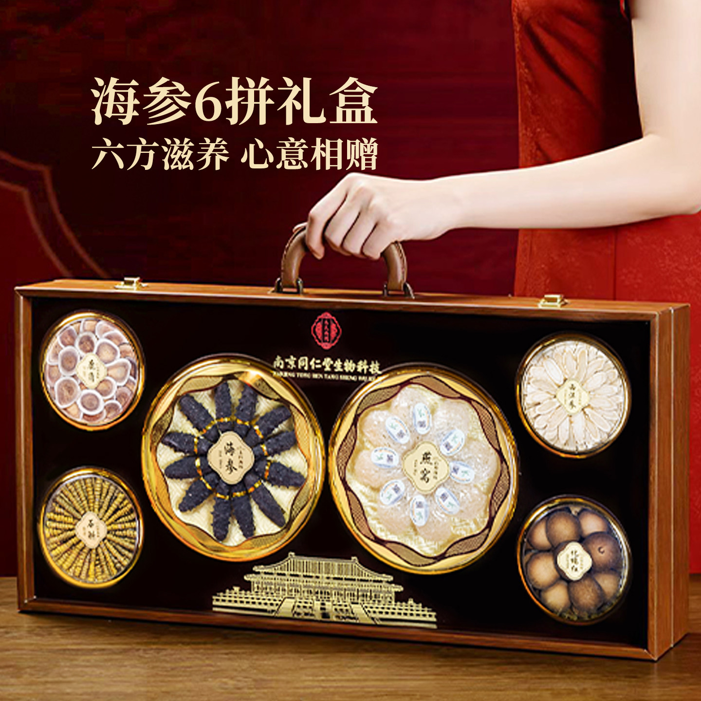 过年送礼山珍海味滋补礼盒海参鲍鱼干货营养高档实用补品送长辈