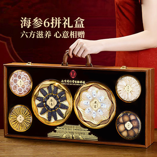 春节年货山珍海味滋补礼盒送长辈辽参海参鲍鱼正品官方旗舰店