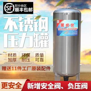 无塔供水器不锈钢压力罐家用全自动全套水塔水箱储水罐增压水泵