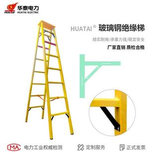 5米可定做 玻璃钢绝缘人字梯 电工多功能绝缘折叠伸缩梯子2