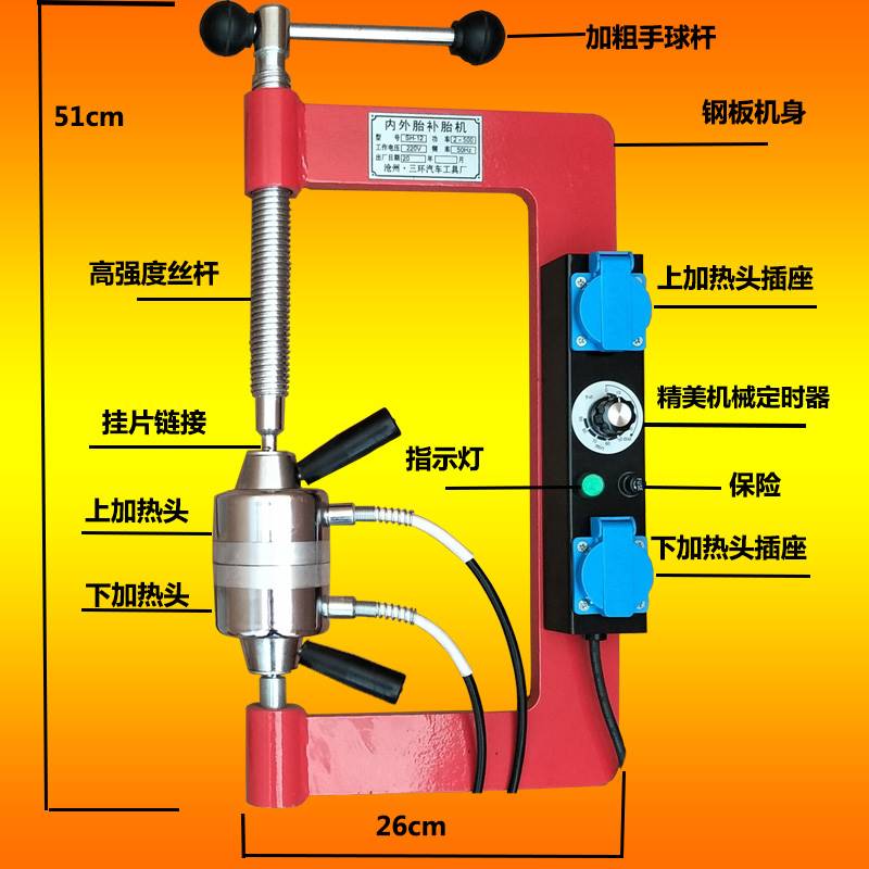 内外胎补胎机定时调温火补硫化热补修补汽车真空补胎工具厂家直销