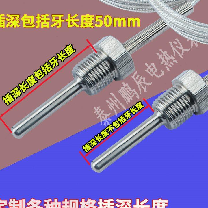 热电阻不锈钢螺纹固定WZP-291高精度三线温度探头pt100温度传感器
