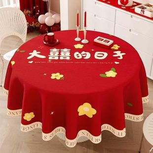 圆形餐桌垫红色喜庆专用装 桌布结婚新中式 饰喜字氛围感棉麻盖布