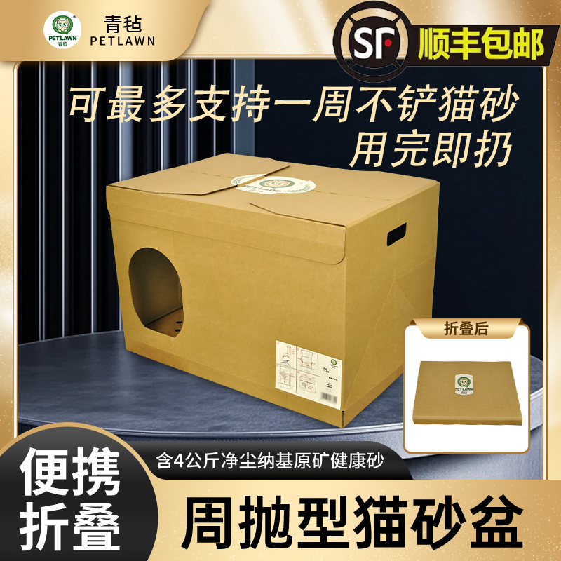 猫砂盆(含矿砂)防带砂一次性便捷封闭式折叠猫厕所外出临时应急