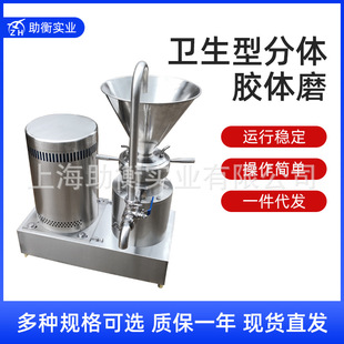包外壳分体式胶体磨JMF-65圆口小型胶体磨食品研磨机胶体磨