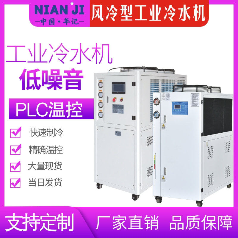 支持定制工业风冷式冷水机EVA光伏膜专用冷冻机大功率大面积制冷,清洗/食品/商业设备,冷水机,淘宝优惠券,粉丝福利购,淘宝优惠卷