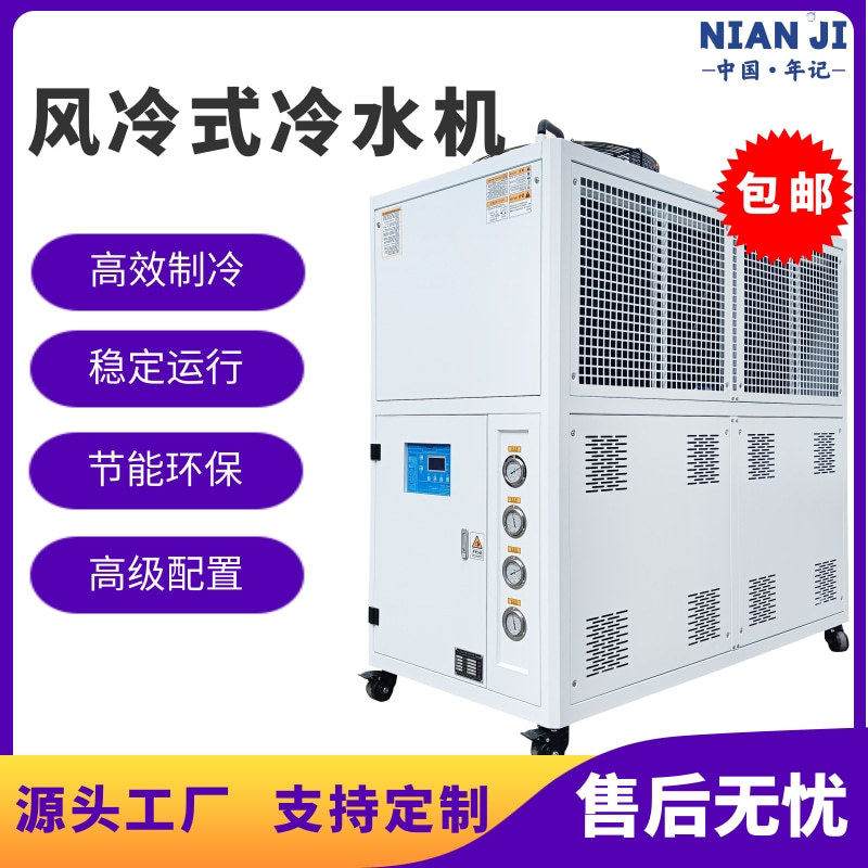 工业风冷式冷水机涂布机冷水机3℃低温水冷机支持定制冷冻机,清洗/食品/商业设备,冷水机,淘宝优惠券,粉丝福利购,淘宝优惠卷