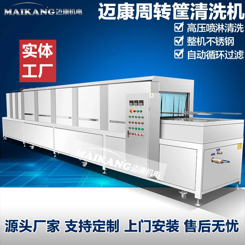 全自动周转筐清洗机 不锈钢生鲜筐洗筐机 喷淋水果蔬筐清洗机,清洗/食品/商业设备,其他清洗机,淘宝优惠券,粉丝福利购,淘宝优惠卷