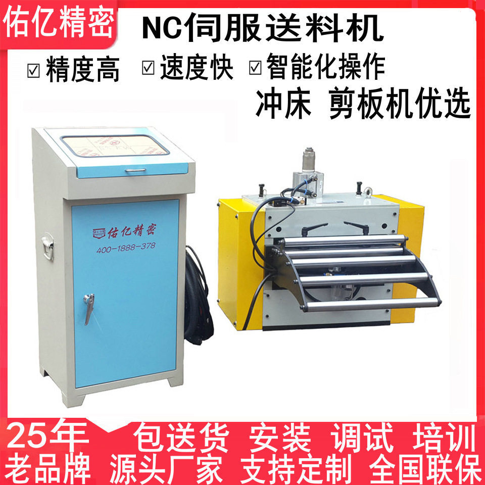 佑亿精密冲床三合一电脑NC伺服滚轮送料机PLC自动调尺寸送料器,机械设备,其他机械设备,淘宝优惠券,粉丝福利购,淘宝优惠卷