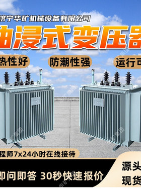 S11-1250KVA油浸式变压器 散热性好防潮性强 油浸式变压器