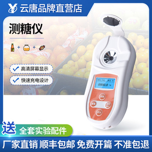 测糖仪水果糖度计数显折光仪测试仪蜂蜜水果果汁甜度糖度测量仪