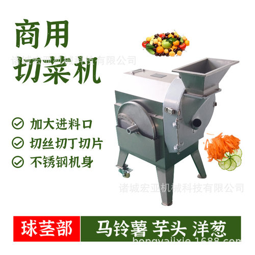 单头球茎类果蔬切菜机 自动土豆红薯切片机 商用黄瓜切丝切片机