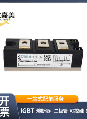 TT140N18KOF TT140N20KOF TT140N22KOF可控硅电源模块 型号齐全