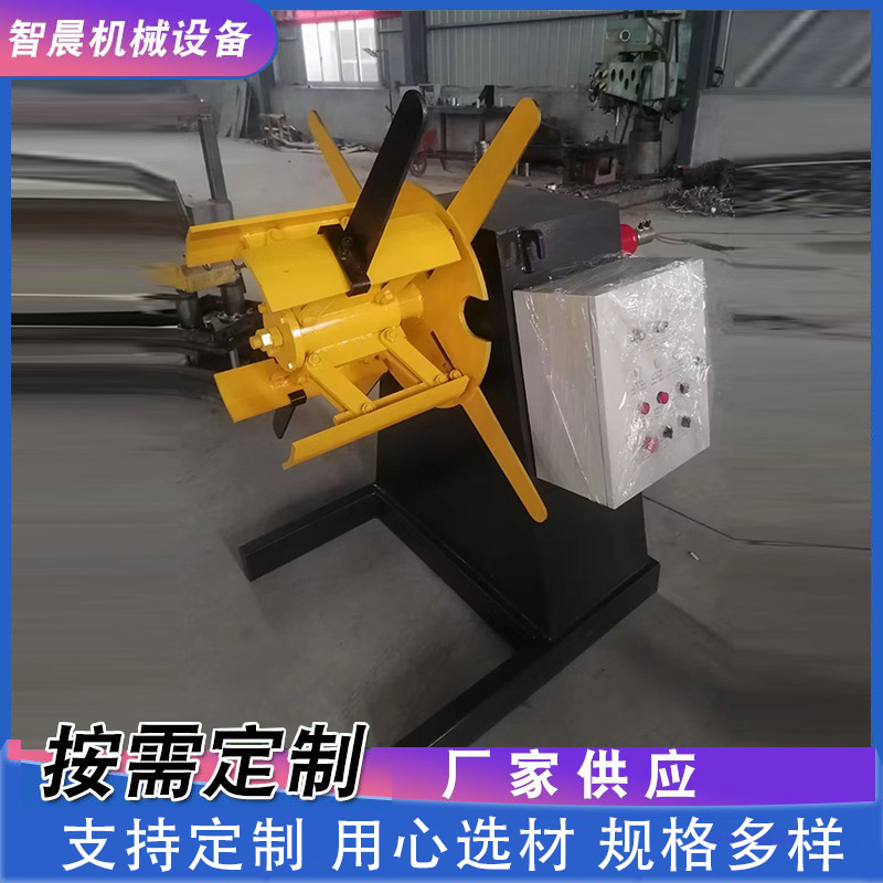 彩钢卷电动放料架压瓦机带压臂电动上料架带钢放料架上料机放料机