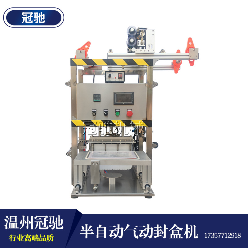 台式气动封盒机 韩国泡菜盒子封口机 泡菜榨菜封口机 打码封盒机