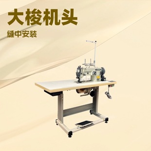 万能车 ｜人字车 台湾针宝 大梭 高速自動加油兩同步曲折縫紉機