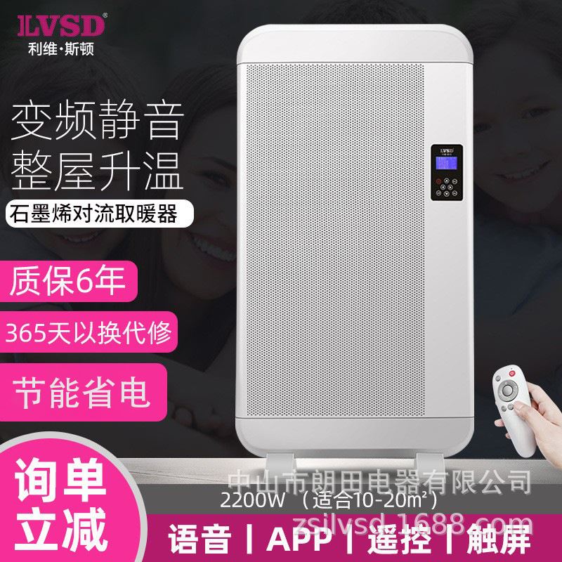 德国ilvsd利维斯顿电暖气取暖器2200W大面积家用变频速热暖风机