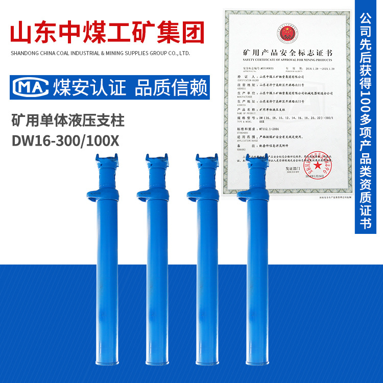 DW16-300/100X单体液压支柱操作方式单体液压支柱 矿用支柱