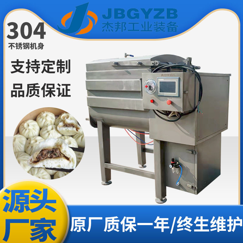 全自动真空拌馅机 200斤肉类肉泥馅料双绞龙拌馅设备,清洗/食品/商业设备,拌馅机,淘宝优惠券,粉丝福利购,淘宝优惠卷
