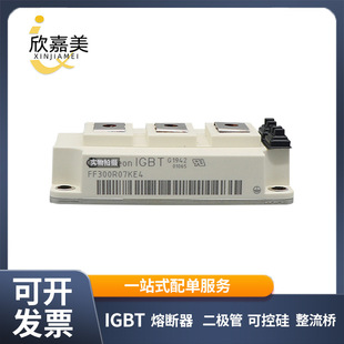 FF300R07KE4 FS10R06VL4晶闸管 IGBT模块 全新原装 量大价优