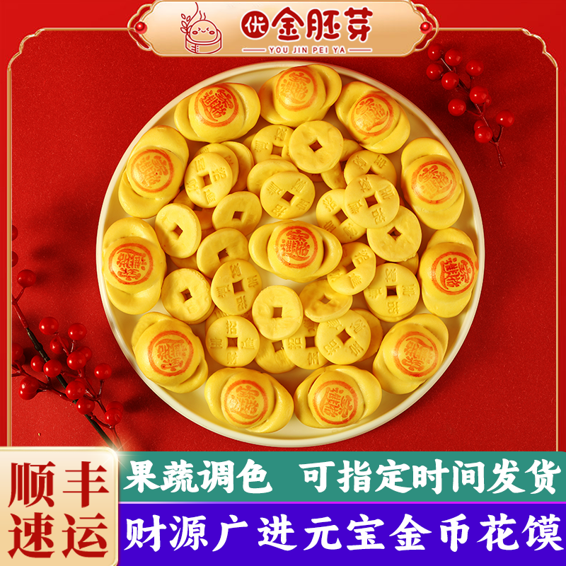 金元宝馒头 初一十五上供花样花饽饽 山东花样寿桃生日老人花馍,粮油调味/速食/干货/烘焙,包点,淘宝优惠券,粉丝福利购,淘宝优惠卷