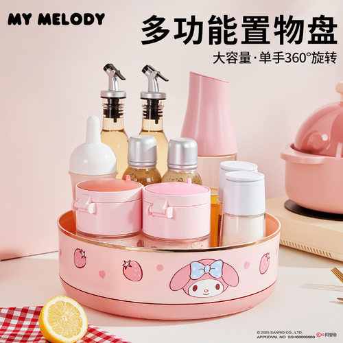 三丽鸥旋转调料置物架厨房调料品架子收纳盒家用台面调味品转盘