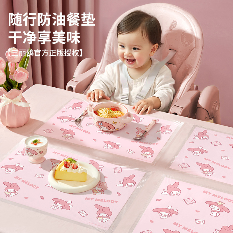 三丽鸥一次性餐垫宝宝便携外出防油防水儿童婴儿餐椅餐桌垫桌布