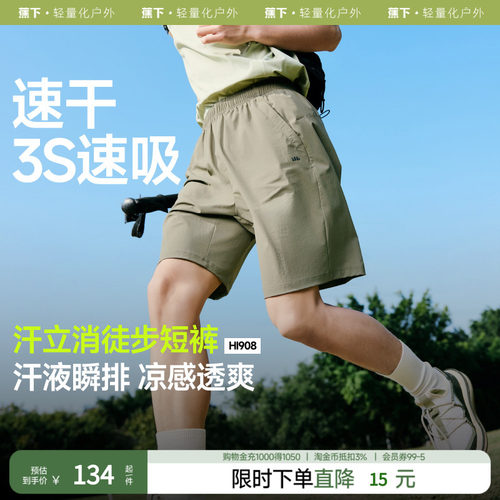 蕉下男士短裤速干五分裤