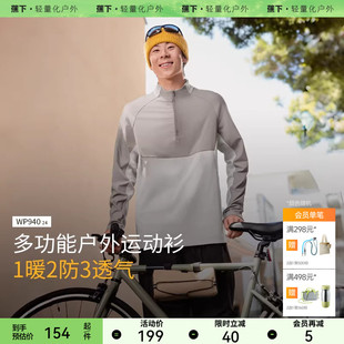 排汗透气上衣男装 蕉下男士 保暖打底衫 T恤WP940秋季 半拉链防风长袖