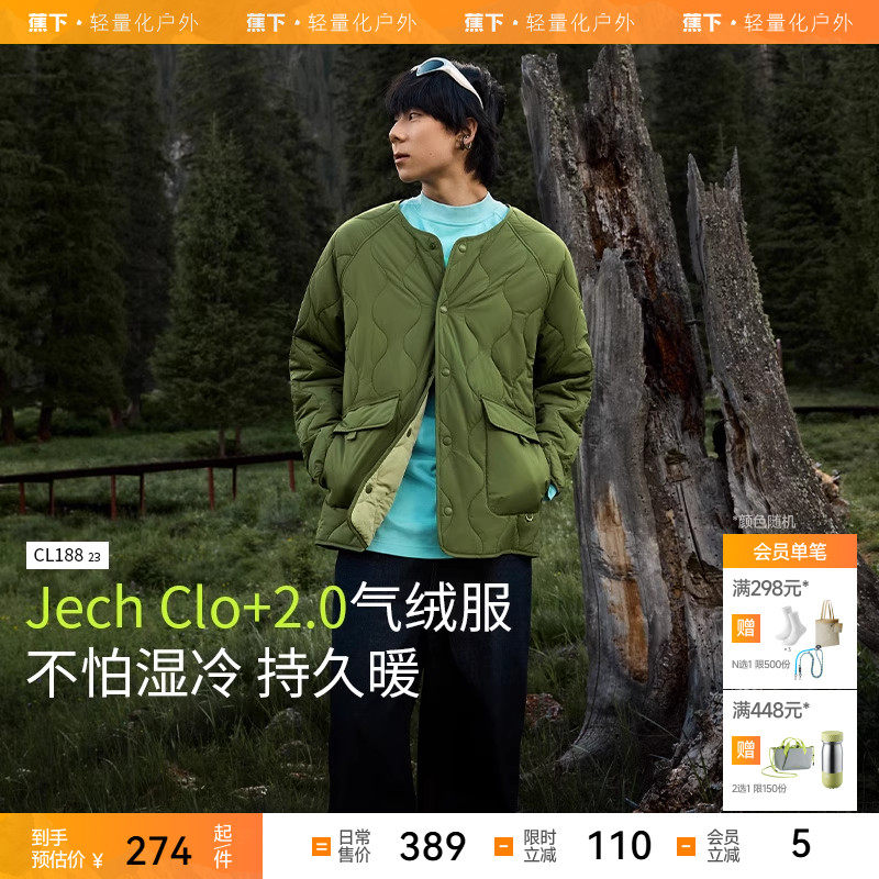 蕉下男士轻量化棉服外套